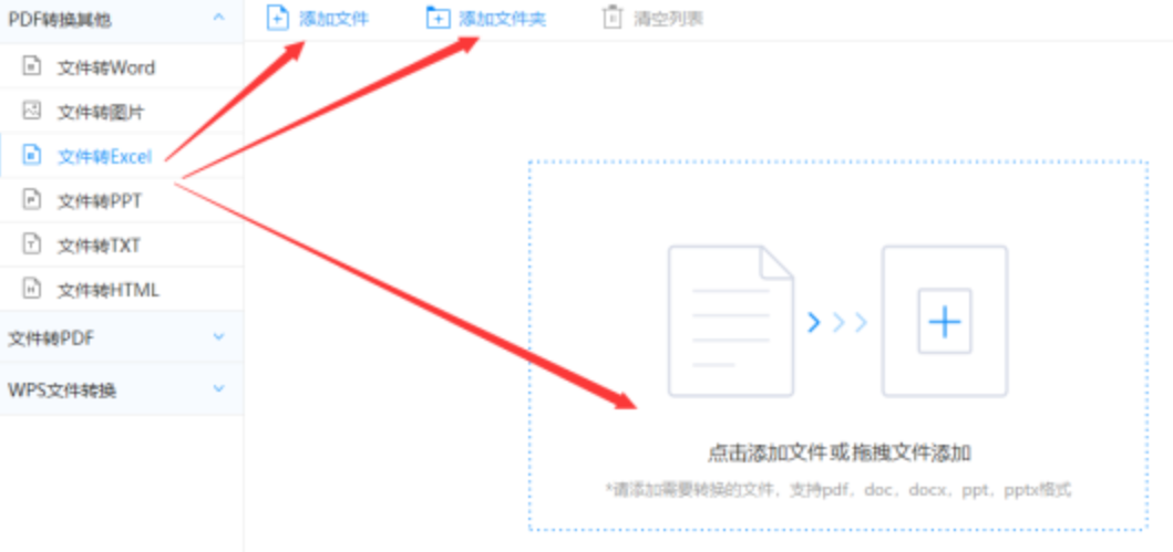 澳门大阳城app下载使用讲解 - 选择文件格式